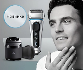 Точная гладкость бритья и комфорт для кожи с новыми бритвами Series 8